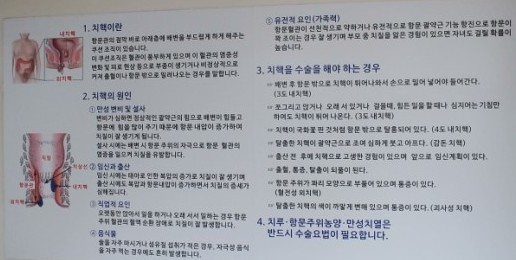 항문 농양 제거 수술 리얼 후기-1 (Feat. 항문 농양의 습격) : 네이버 블로그