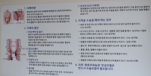 항문 농양 제거 수술 리얼 후기-1 (feat. 항문 농양의 습격) : 네이버 블로그 항문 농양 제거 수술 리얼 후기-1 (Feat. 항문 농양의 습격) : 네이버 블로그