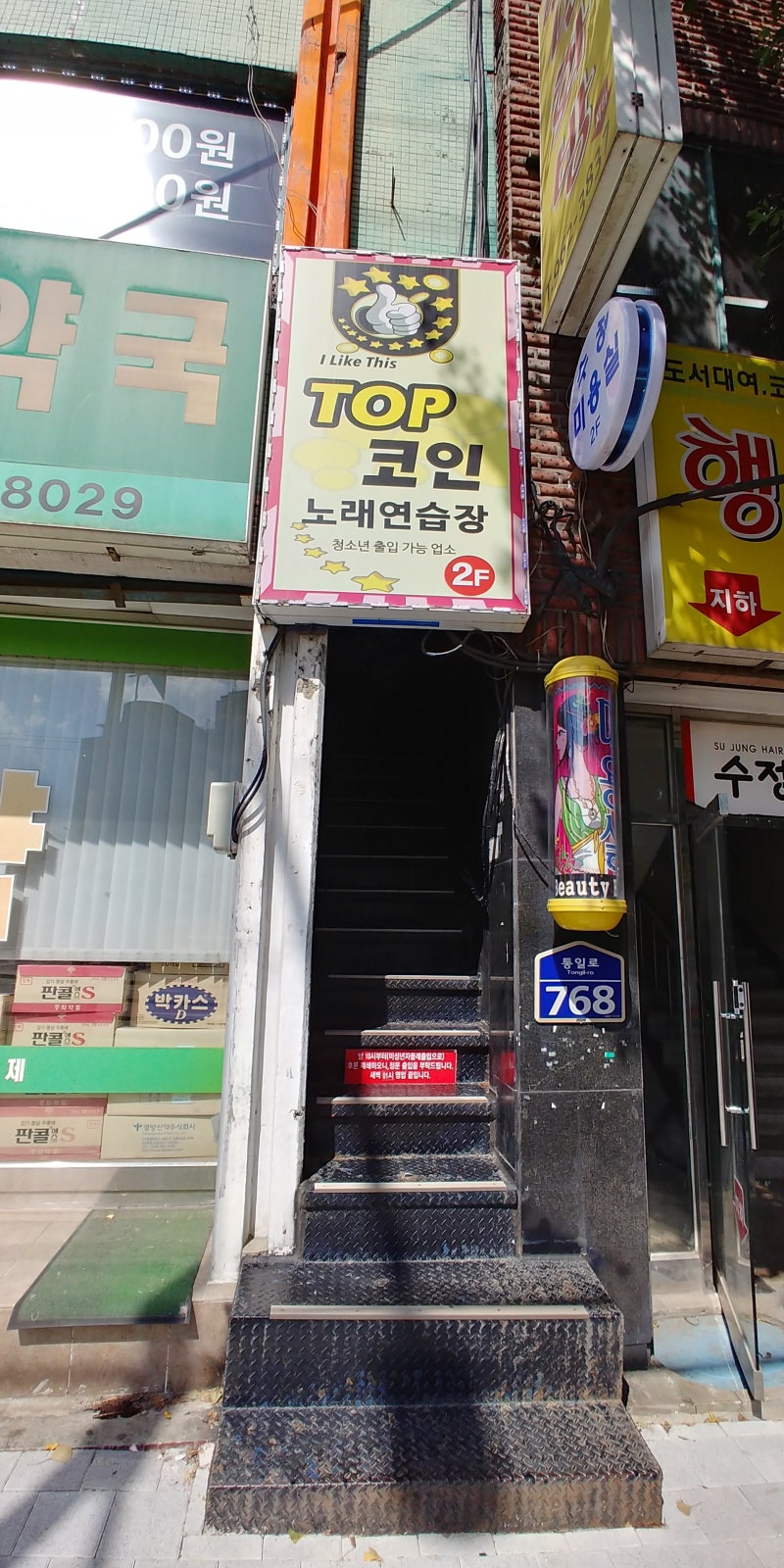 관산동] TOP 코인노래방 : 네이버 블로그