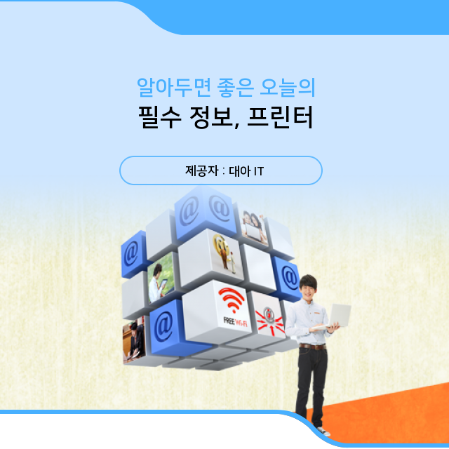 무한잉크프린터수리 어서 빨리 프린터 이야기 차근히 읽어보세요! 무한잉크프린터수리 어서 빨리 프린터 이야기 차근히 읽어보세요!