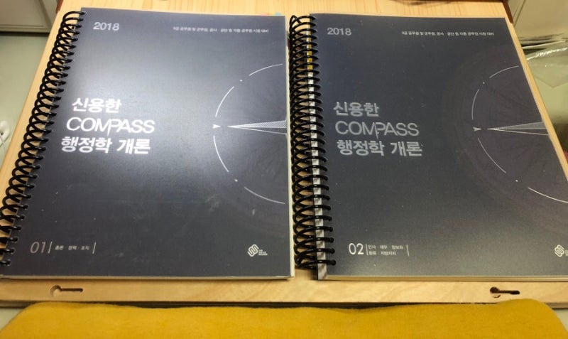 2018 신용한 행정학 기본서 , 인강 리뷰