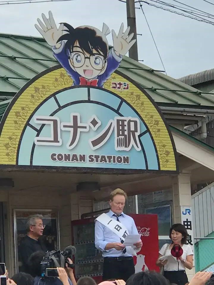 일본 코난역 개통 행사 일본 코난역 개통 행사