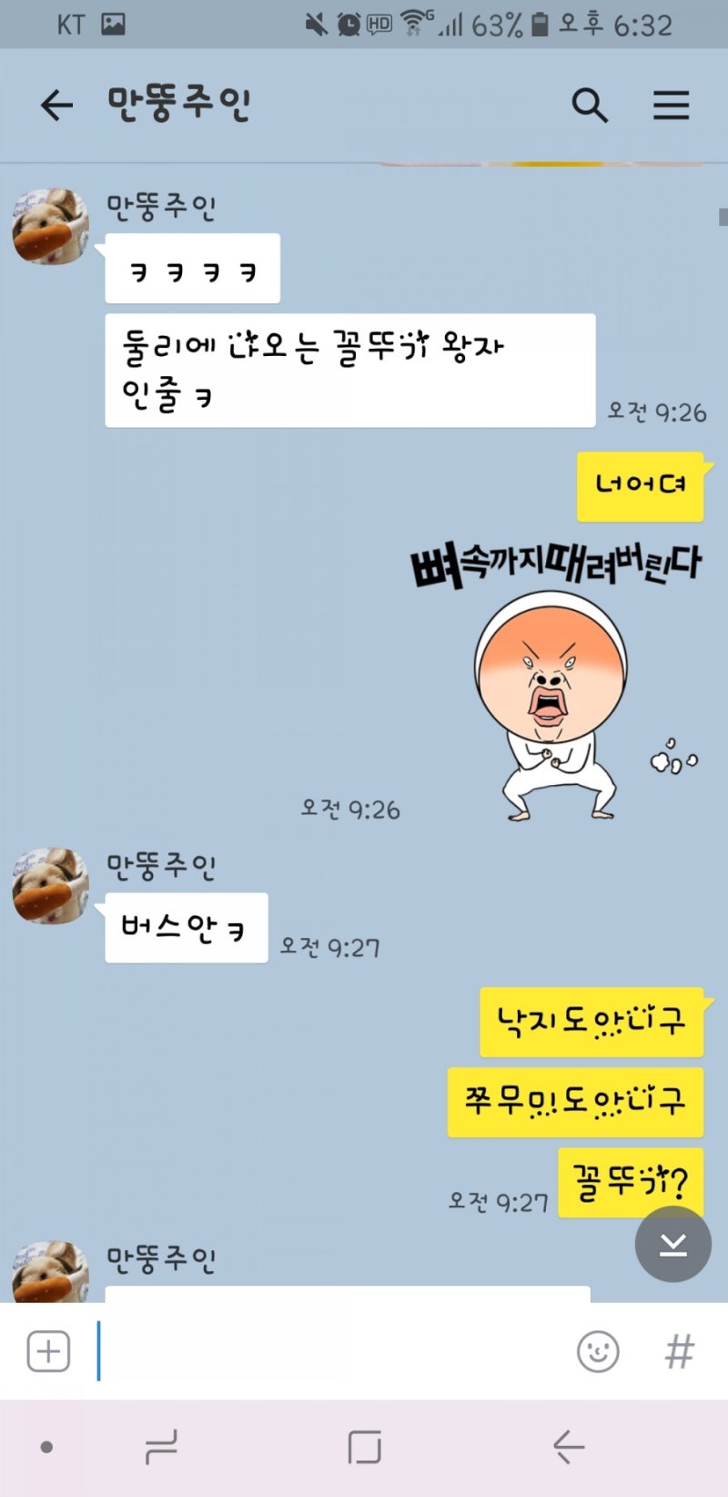 둘리에 나오는 꼴뚜기왕자? 정후나....엄마가 미안해 : 네이버 블로그