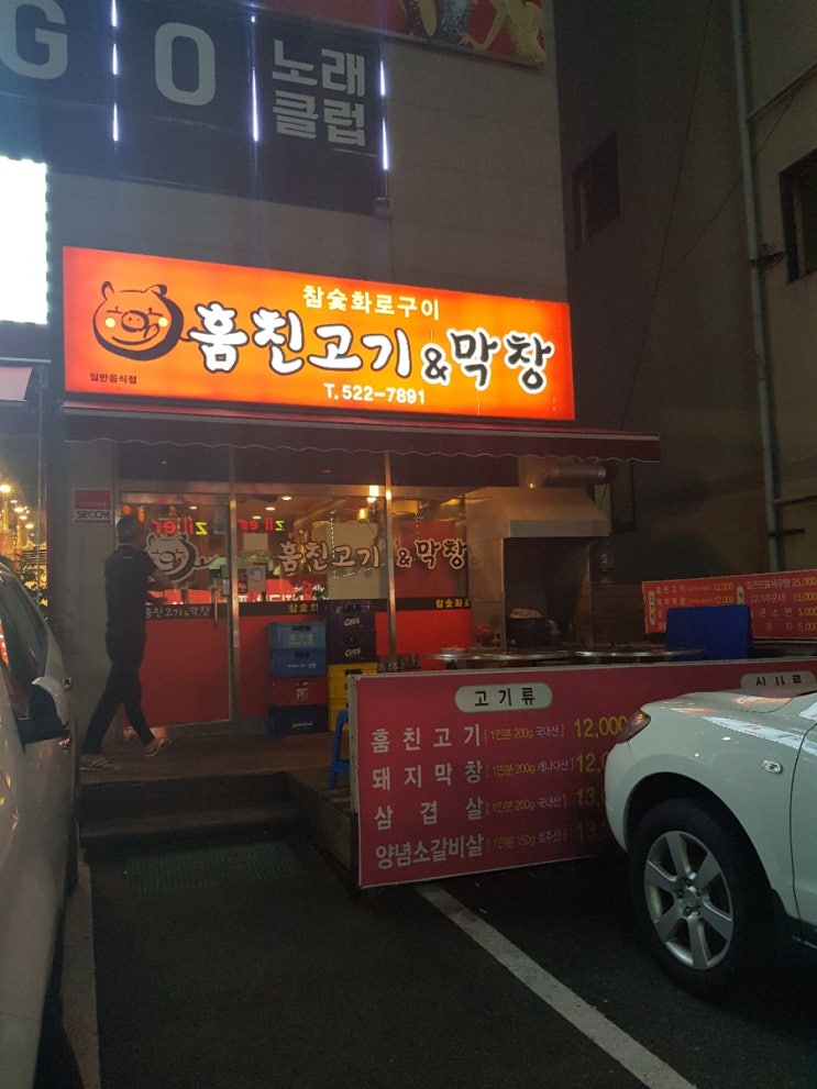 [천안 맛집] 성정동 두정동 인생맛집 훔친고기 +민물새우탕