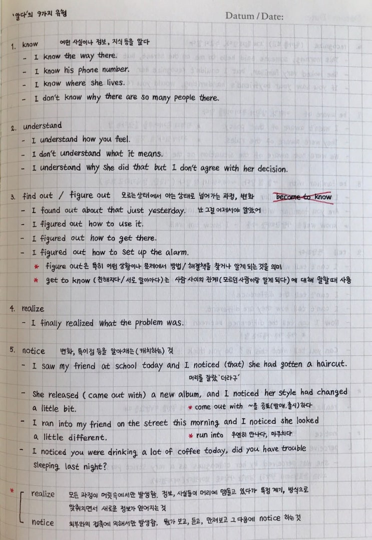  라이브 아카데미 <‘알다’의 9가지 유형>