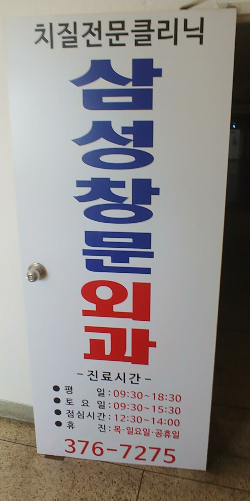 항문 농양 제거 수술 리얼 후기-1 (feat. 항문 농양의 습격) : 네이버 블로그 항문 농양 제거 수술 리얼 후기-1 (Feat. 항문 농양의 습격) : 네이버 블로그