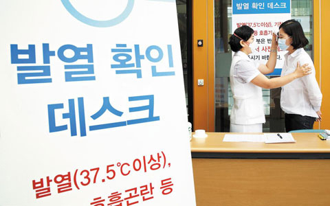  메르스 의심 증상이 있다면, 이렇게 행동하세요