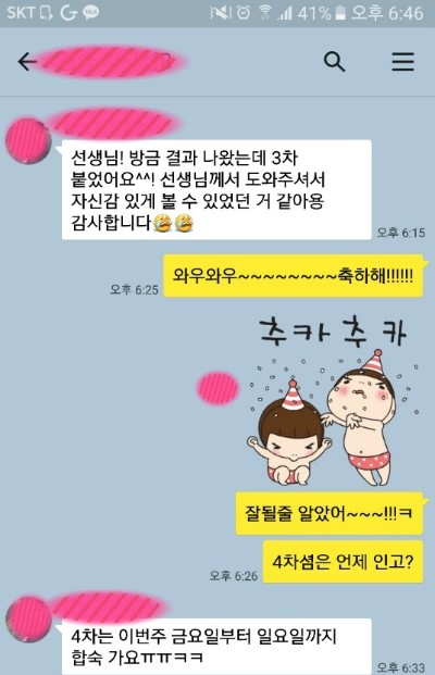  SBS채용 기자 공채 3차 역량평가 합격 ~! 이제 4차 합숙 !