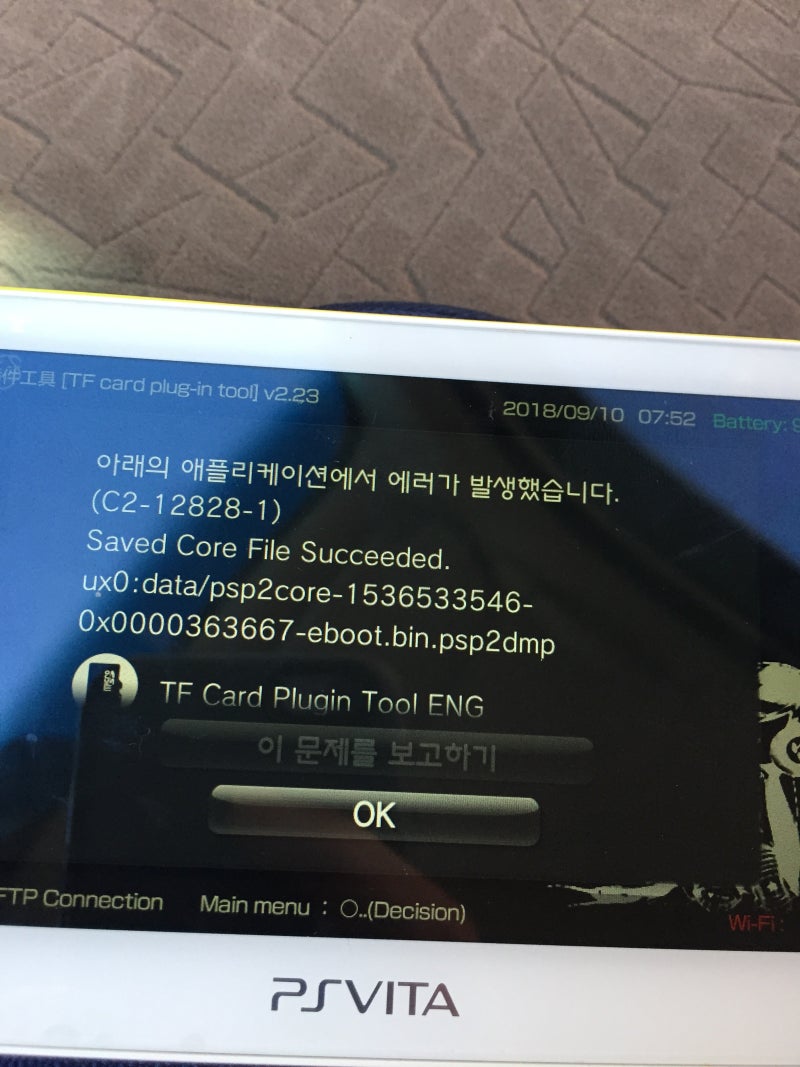초보의 Ps Vita 비타 2세대 커펌 해보기 추가 네이버 블로그 초보의 Ps Vita 비타 2세대 커펌 해보기 추가 네이버 블로그
