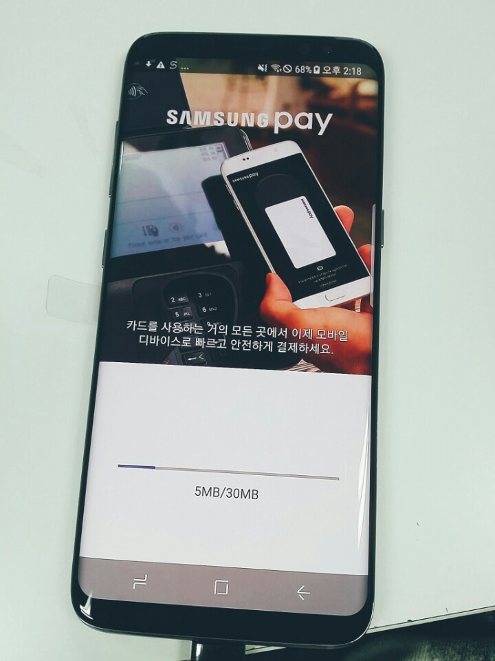  갤럭시S8 액정파손수리 파손보험 보상후기