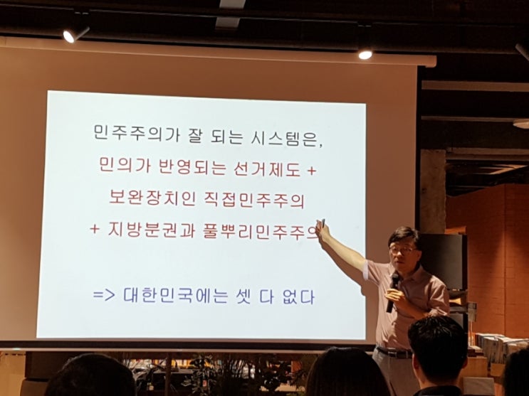  몰랐어? 문제는 선거제도야!