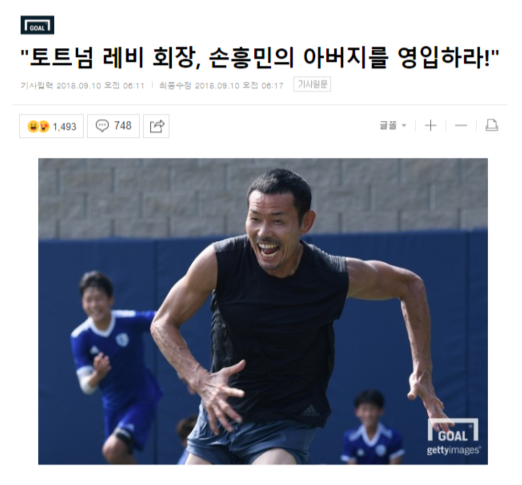  #. 손흥민 아버지