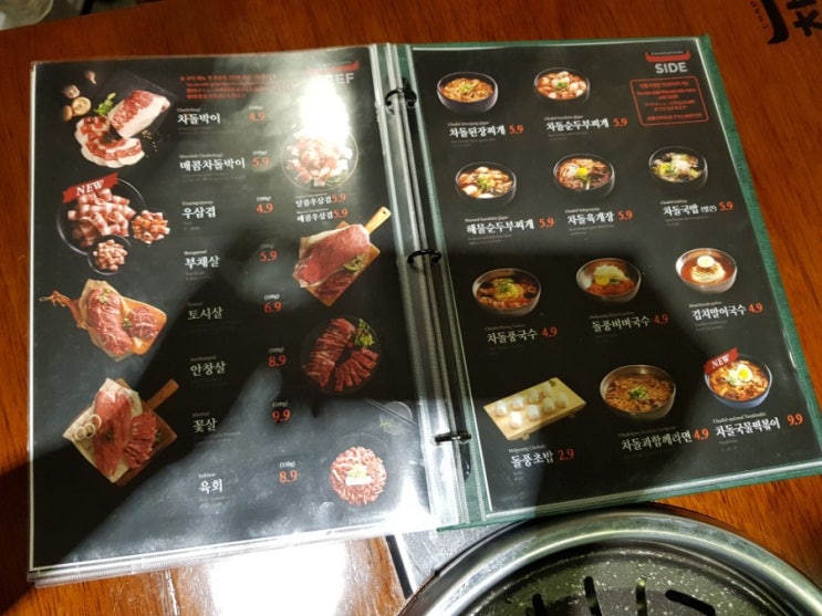  용인 처인구 차돌박이 시끄럽지만 맛은 있음ㅋ.ㅋ