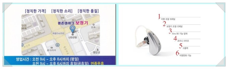 보청기 안양에서 추석선물 준비하세요