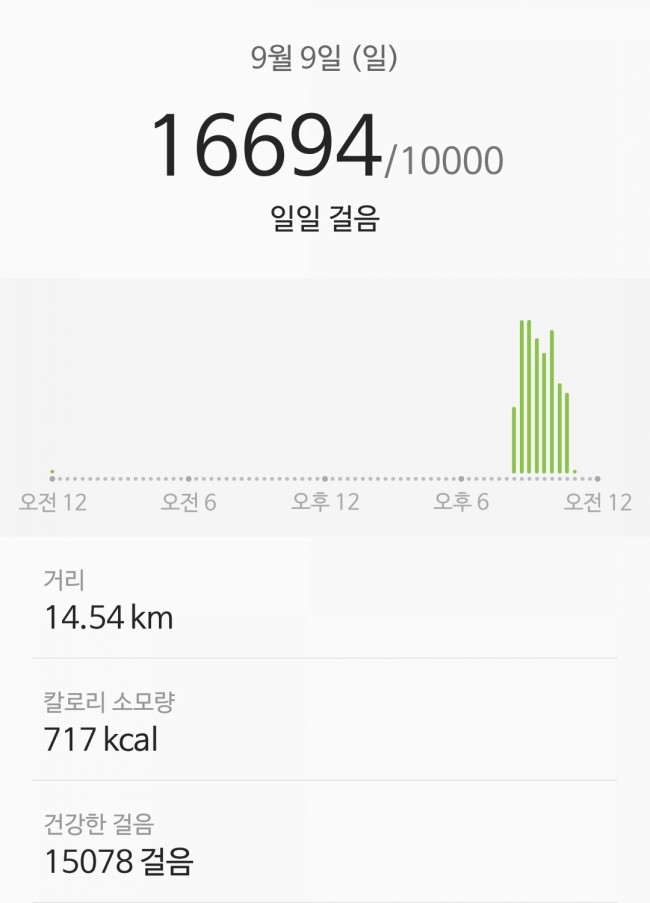 「2018.09.09 운동일기 & 식단일기」