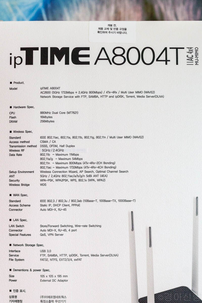 게임 기가 와이파이 공유기 ipTIME A8004T 후기 및 토렌트 사용법 : 네이버 블로그