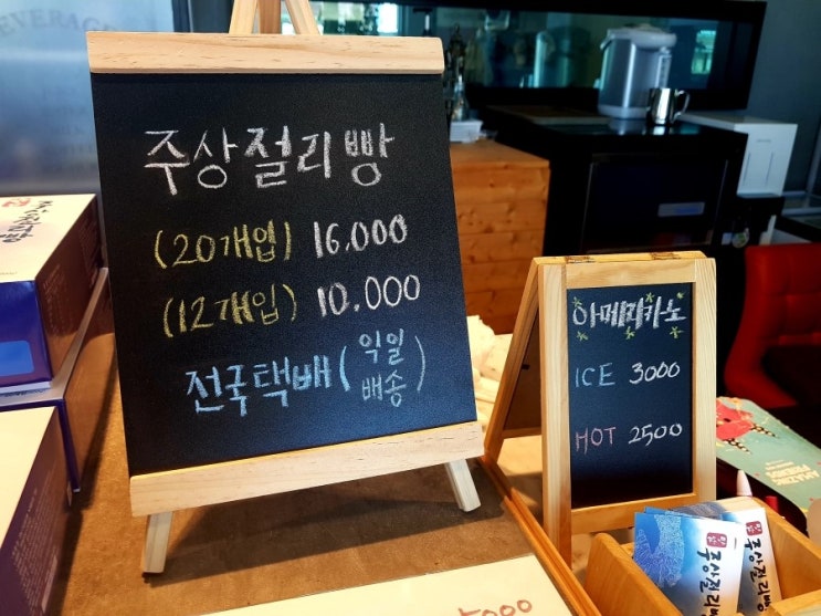 경주여행 포항 죽도시장&양남주상절리빵