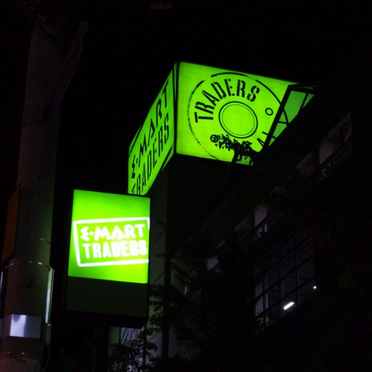  대구 비산동 이마트트레이더스 모바일 신세계상품권 사용법