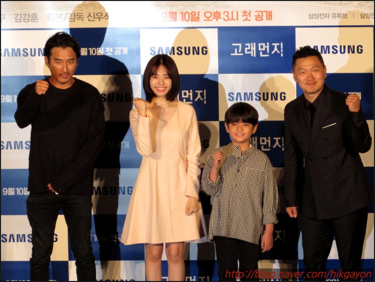 웹드라마 <고래먼지> 제작발표회 (양동근 김소혜 김강훈 신우석 감독)