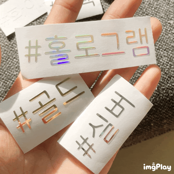  컷팅스티커 주문 안내 (소량제작 1장부터) : 블랙, 화이트, 골드, 실버, 홀로그램, 반사 스티커 (190702 VER.)