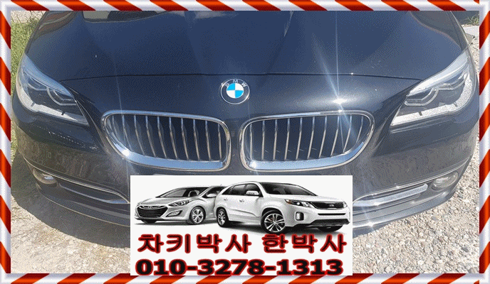  bmw스마트키분실 자동차키제작 차키복사 의정부에서