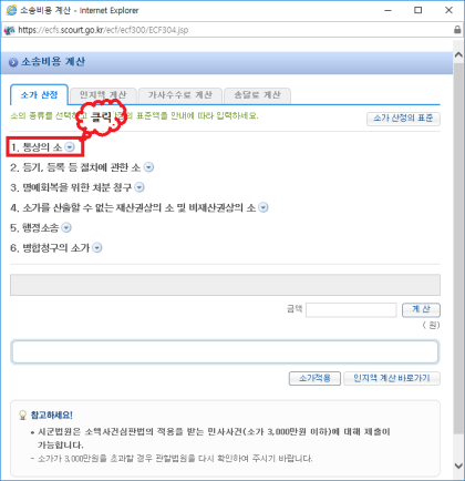 받지 못한 돈을 보관하겠습니다. 수수료 소송 방법 절차 5