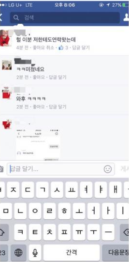 í™©ì˜ì¡° ì—¬ìžì¹œêµ¬ ì¶•êµ¬ì˜ì›…ì˜ ë‹¤ë¥¸ëª¨ìŠµ í™©ì˜ì¡° ì–'ë‹¤ë¦¬ ì—¬ìžë¬¸ì œ ë„¤ì´ë²„ ë¸
