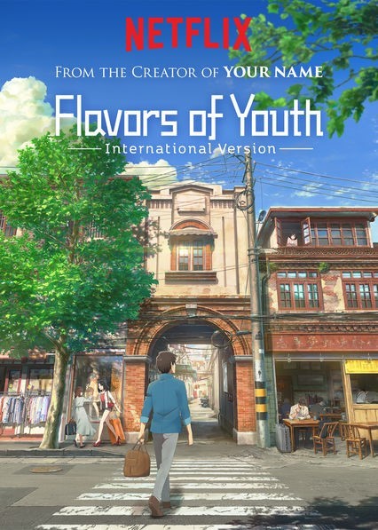우리의 계절은 Flavors of Youth, 2018 우리의 계절은 Flavors of Youth, 2018