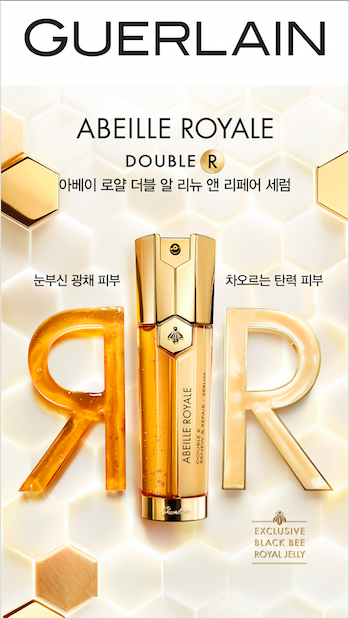  GUERLAIN 겔랑 아베이 로얄 더블 알 리뉴 앤 리페어 세럼
