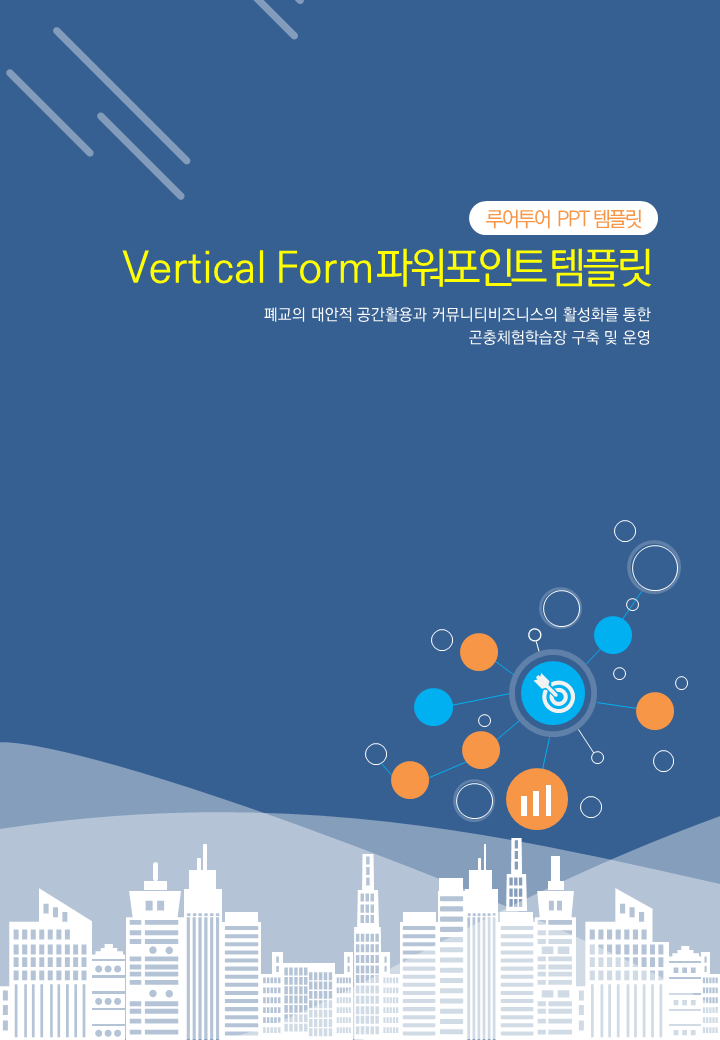 보고서 ppt 디자인 알바, 제안서 파워포인트 디자인, 회사소개서 ppt 디자인, 발표용 파워포인트 디자인/홍보용