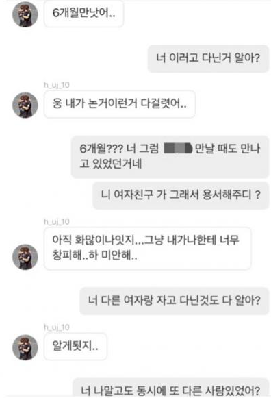 í™©ì˜ì¡° ì—¬ìžì¹œêµ¬ ì¶•êµ¬ì˜ì›…ì˜ ë‹¤ë¥¸ëª¨ìŠµ í™©ì˜ì¡° ì–'ë‹¤ë¦¬ ì—¬ìžë¬¸ì œ ë„¤ì´ë²„ ë¸