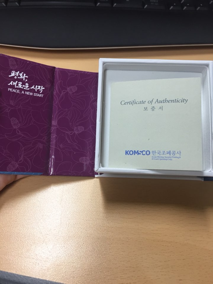  한반도 평화 기념 메달(은메달)
