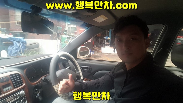  원당중고차 안타깝게뉴ef흰색 행복만차 매입