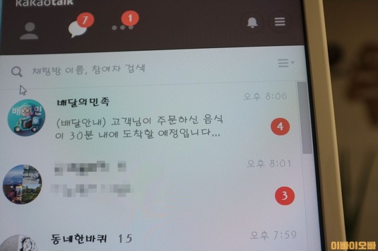  배달의 민족 앱 사용 후기