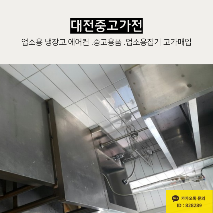  치킨집폐업 속전속결로 처리하세요