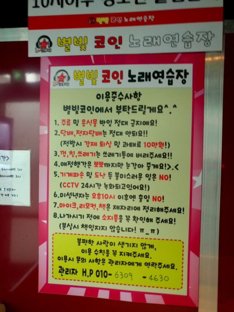 군자역 코인노래연습장, 별빛코인노래연습장 : 네이버 블로그