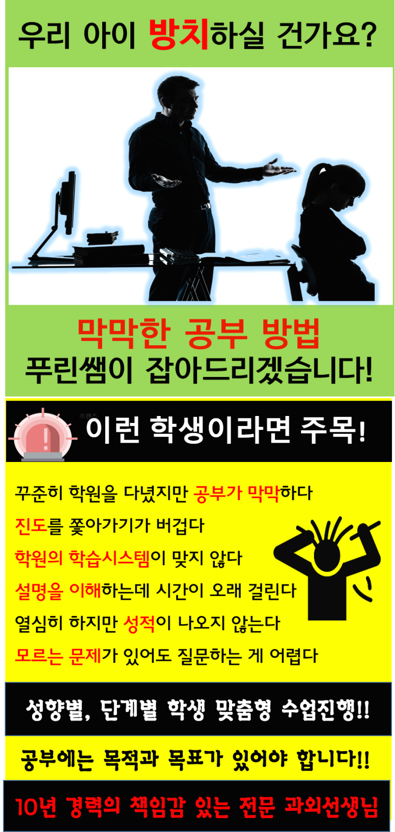 ETS Research, image size:800x1682