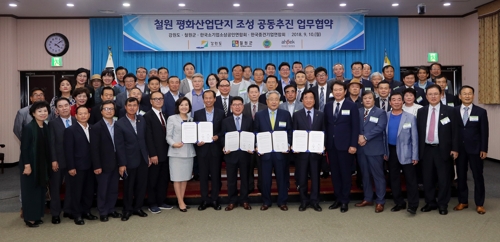  심재민 소장) '철원 평화산업단지 조성 공동추진 업무협약식' 참석