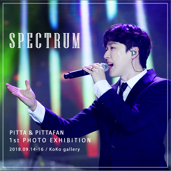 포레스텔라 강형호 SPECTRUM