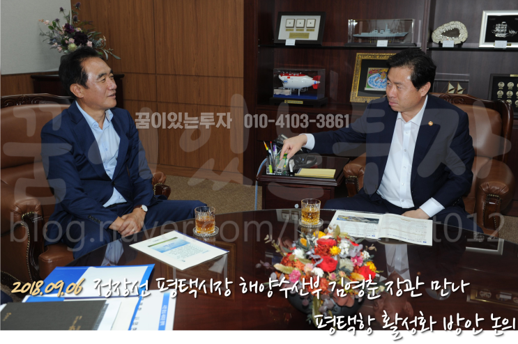 평택항 발전을 위해 정장선 평택시장 해양수산부 방문 평택항 발전을 위해 정장선 평택시장 해양수산부 방문