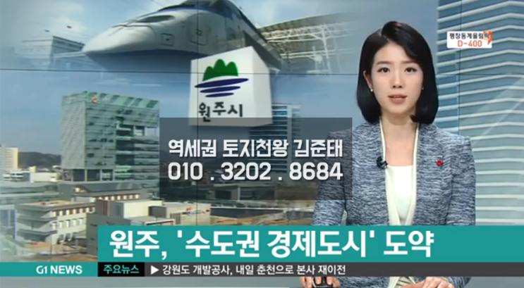  서원주역 투자 전 필독 - 2편 문막, 동화산업단지