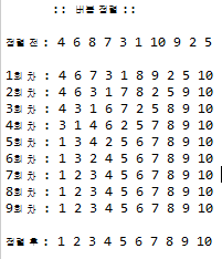  [C++] for문을 이용한 버블소팅(버블정렬)