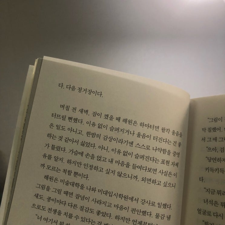  180825~180909 : 웰컴 투 유기농 라이프