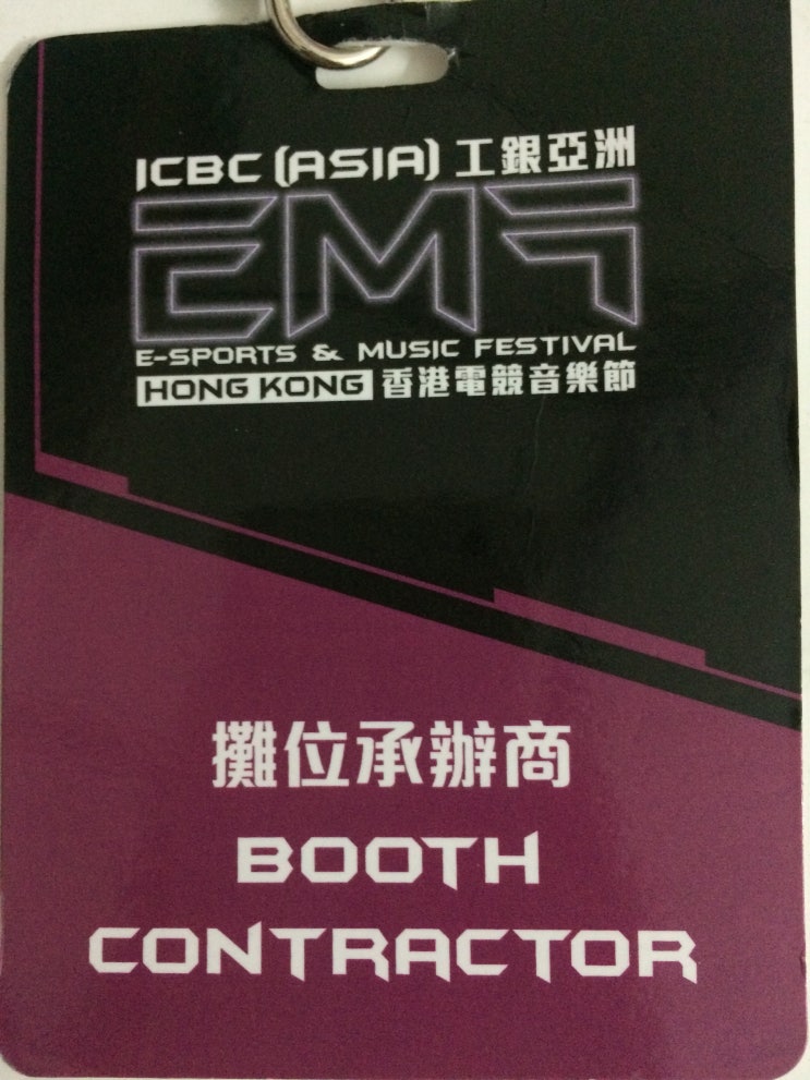  홍콩 ICBC(Asia) EMF 행사통역 겸 도우미