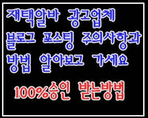 헬로우드림 광고업체 포스팅하는 순서와 방법 알아보고 가세요