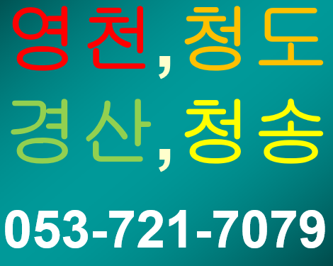  건설업기초안전교육 경북,경산,동구,영천,수성구