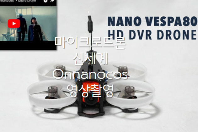 Onnanocos micro drone top