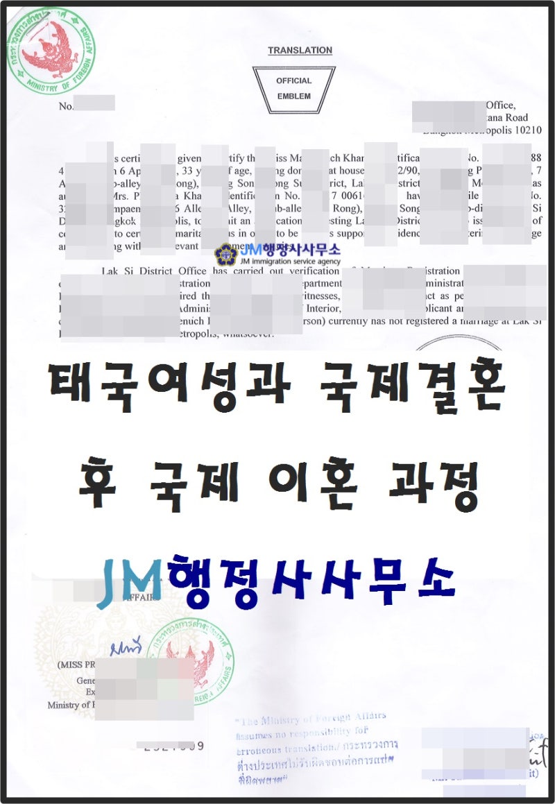 태국 국제이혼을 한 한국 남성의 재혼은 어떻게 이루어지나요? : 네이버 블로그 태국 국제이혼을 한 한국 남성의 재혼은 어떻게 이루어지나요? : 네이버 블로그