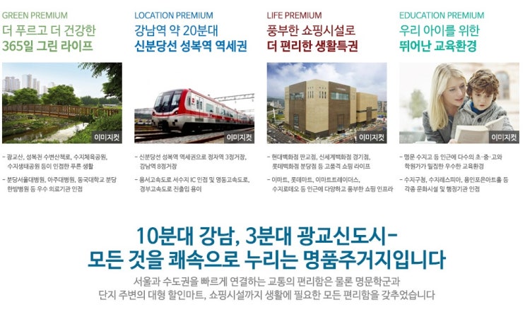  성복역 힐스테이트