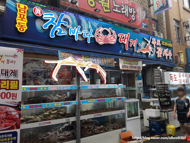 [부산 남포동] 참바다대게 : 부산홍게무한리필 냠냠